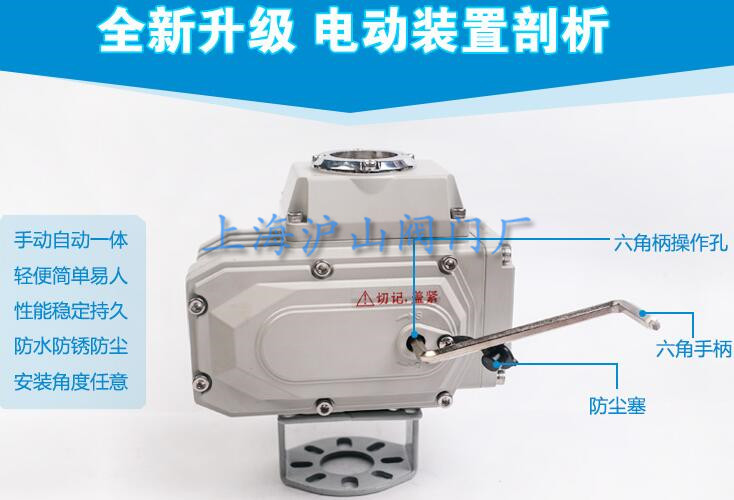 Q941F電動法蘭球閥執(zhí)行器剖析